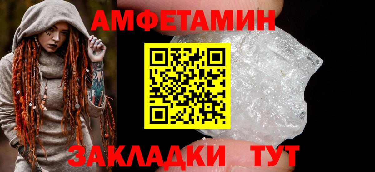 Амфетамин Розовый Апшеронск