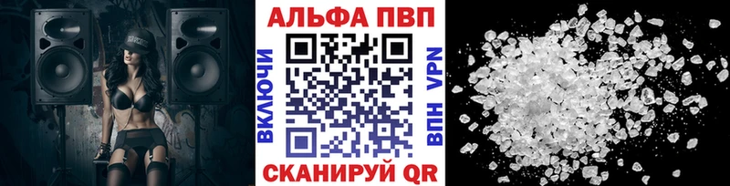 дарнет шоп  Апшеронск  Альфа ПВП кристаллы 