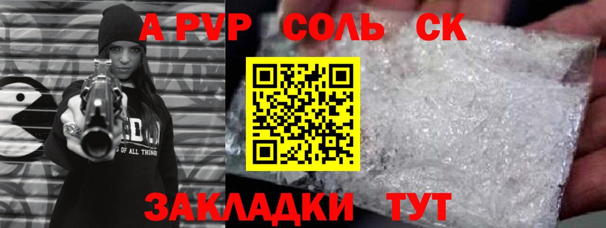Alpha-PVP кристаллы Апшеронск