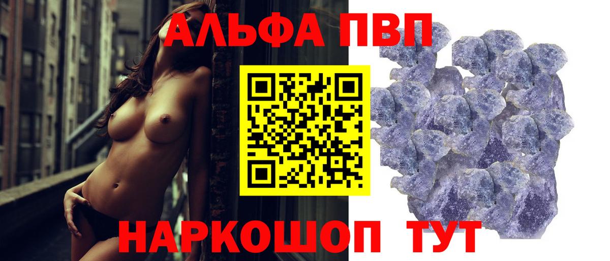 Апшеронск  Alpha-PVP VHQ  Вход с VPN  Альфа ПВП  A-PVP Соль 