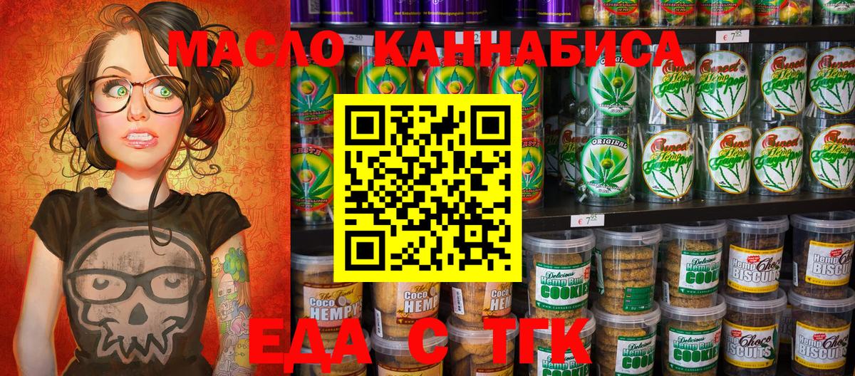 Canna-Cookies конопля  Вход с VPN  Апшеронск 