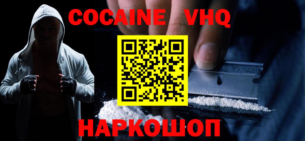 COCAIN Эквадор Апшеронск
