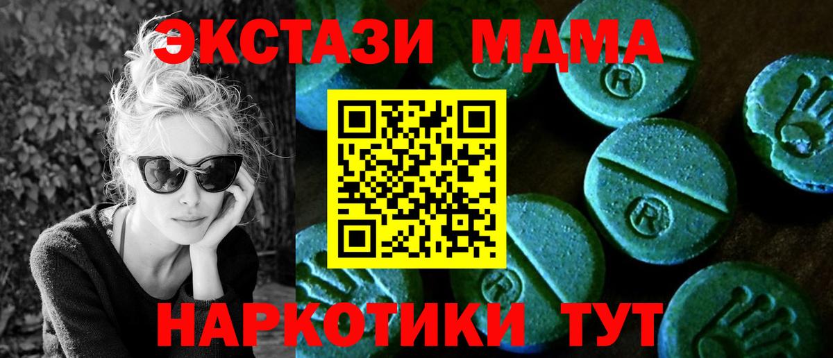 Ecstasy 280мг  Ecstasy  Вход с VPN  Апшеронск  Экстази Punisher 