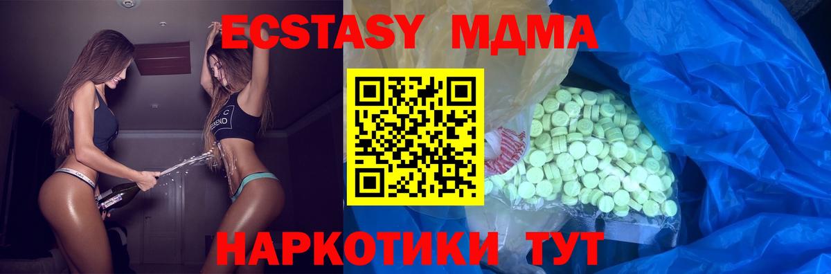 Ecstasy ешки Апшеронск