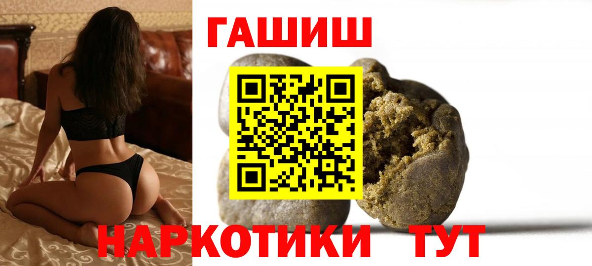 ГАШИШ AMNESIA HAZE  Гашиш 40% ТГК  Вход с VPN  Апшеронск 