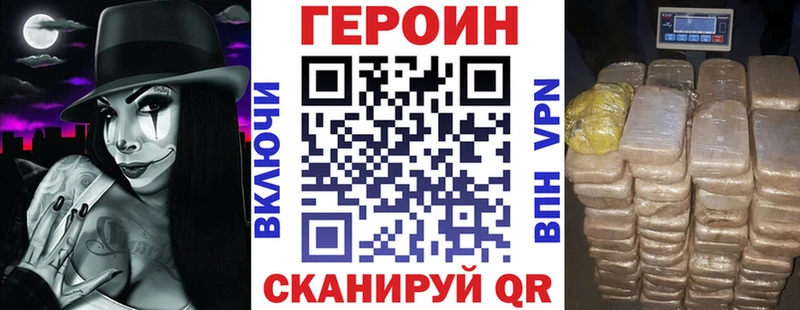 Героин Heroin  купить наркотик  Апшеронск 