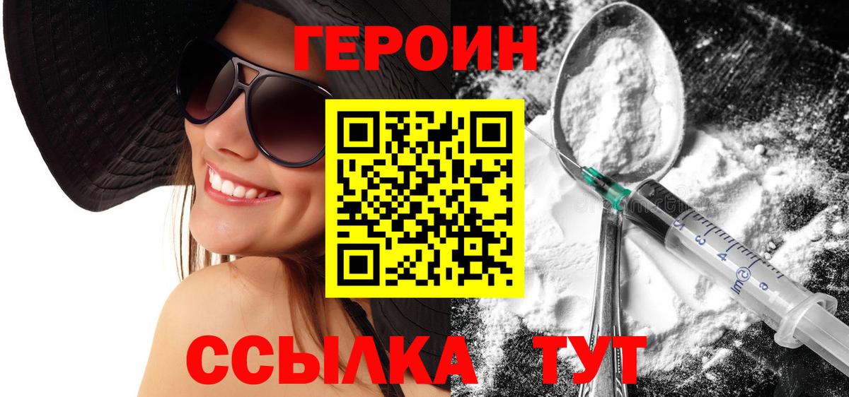 Апшеронск  ГЕРОИН гречка  Вход с VPN 