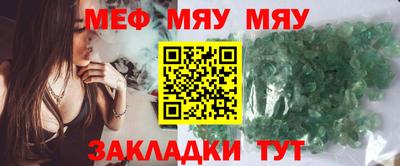 меф Ипатово