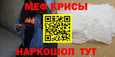 меф Ипатово