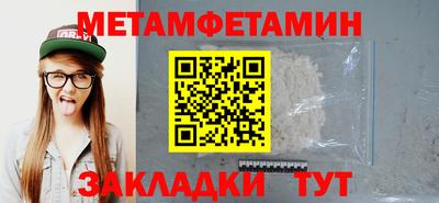 меф Ипатово