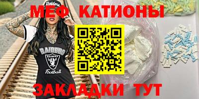 меф Ипатово