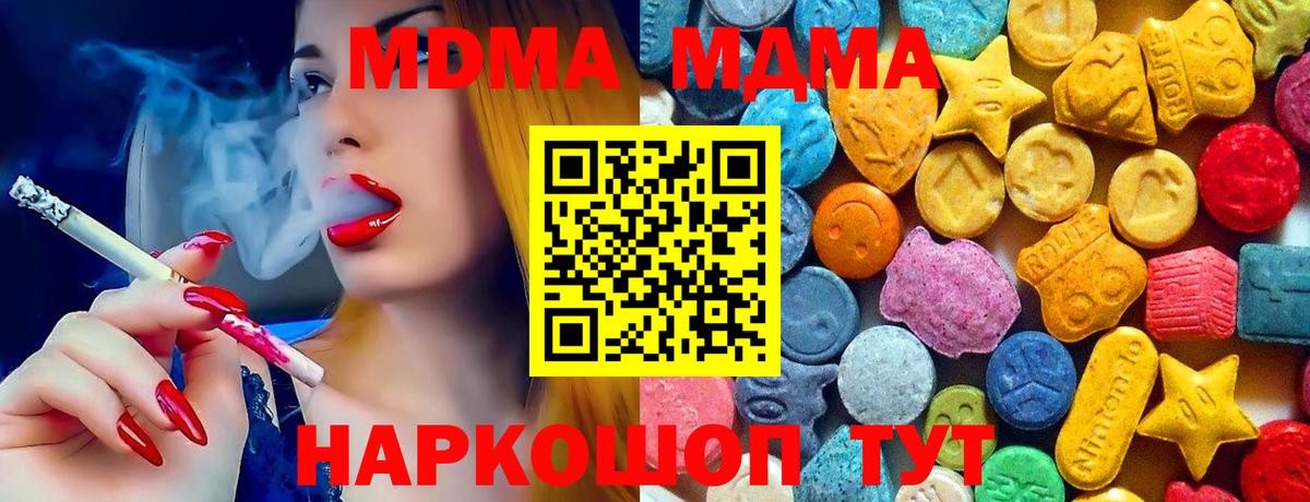 МДМА Molly Апшеронск