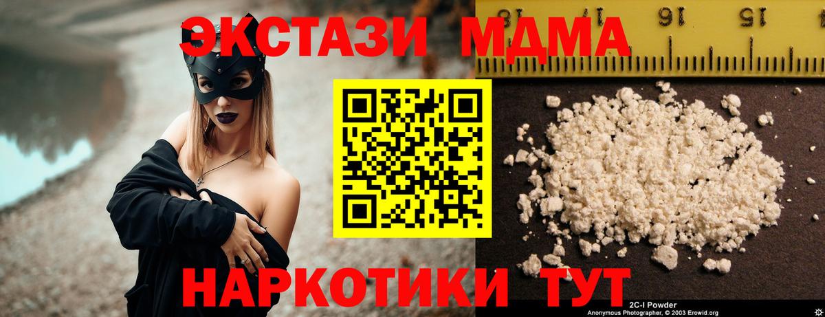 Апшеронск  MDMA VHQ  Вход с VPN  MDMA молли 
