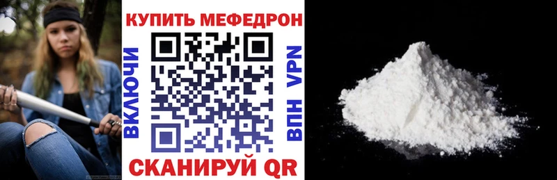 МЯУ-МЯУ mephedrone  площадка наркотические препараты  Апшеронск  купить наркотик 