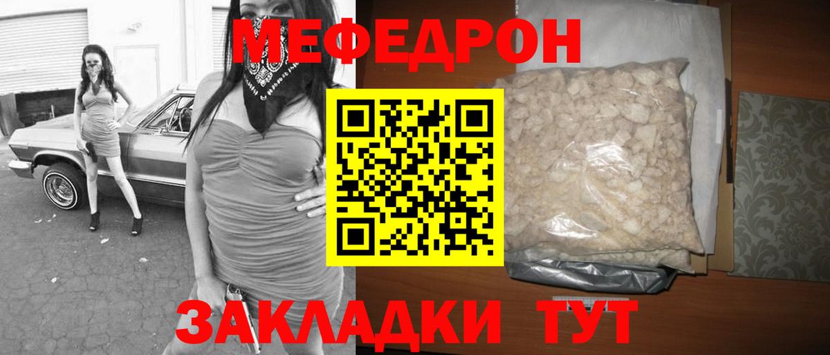 Меф мяу мяу  Апшеронск