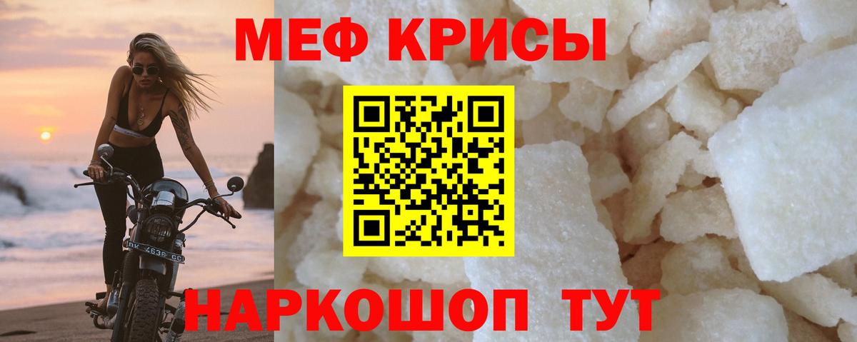 Апшеронск  МЯУ-МЯУ кристаллы  МЯУ-МЯУ мяу мяу  Меф  Вход с VPN 