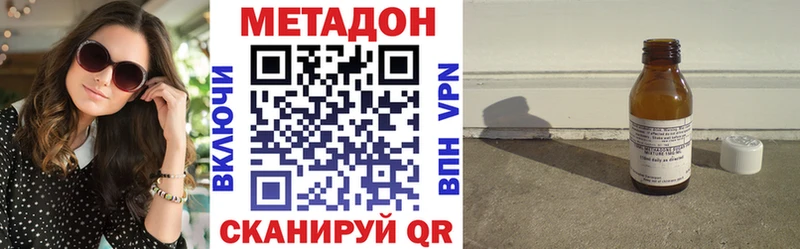 МЕТАДОН мёд  Апшеронск 