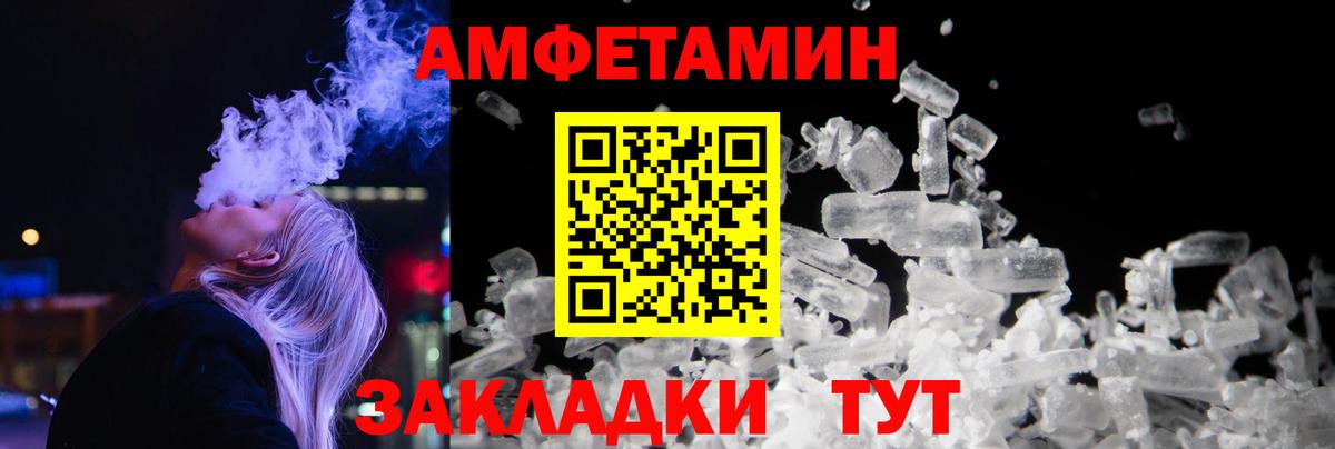 Апшеронск  МЕТАМФЕТАМИН пудра  Вход с VPN 