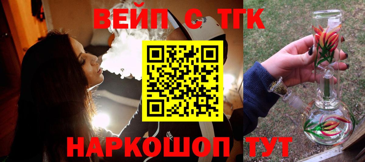 кракен tor  Дистиллят ТГК вейп  Вход с VPN  Апшеронск 