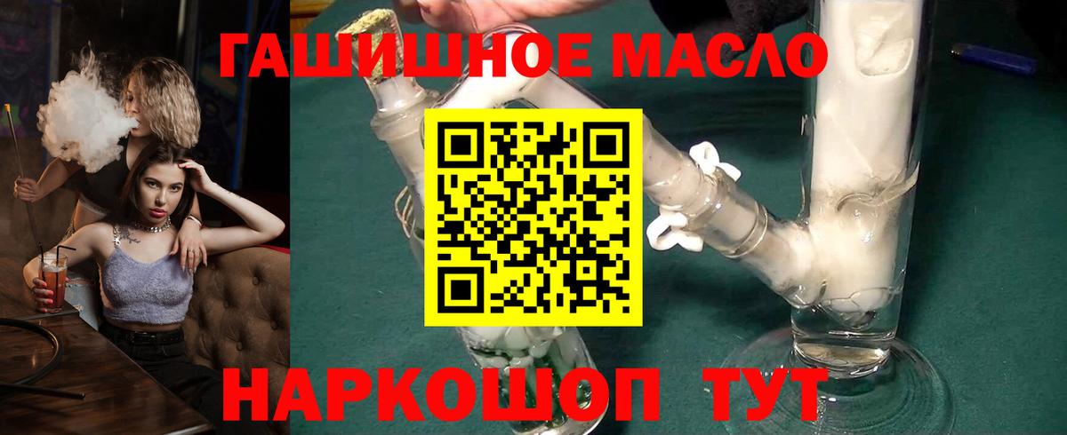 ТГК концентрат Апшеронск