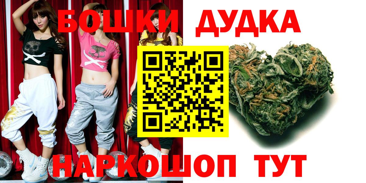 Канабис White Widow Апшеронск